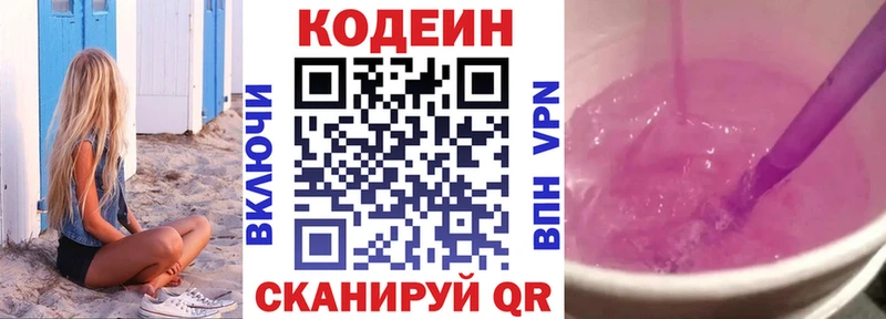 как найти наркотики  Гагарин  Кодеин Purple Drank 